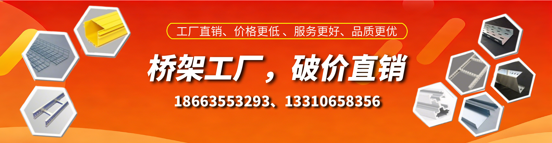 固安桥架厂家